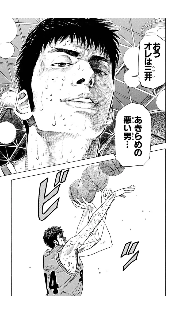 三井寿は喧嘩が弱すぎる｜サクラギ