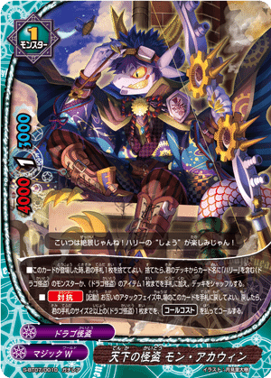 バディファイト　ドラゴ怪盗　デッキ バディファイト ドラゴ怪盗デッキ