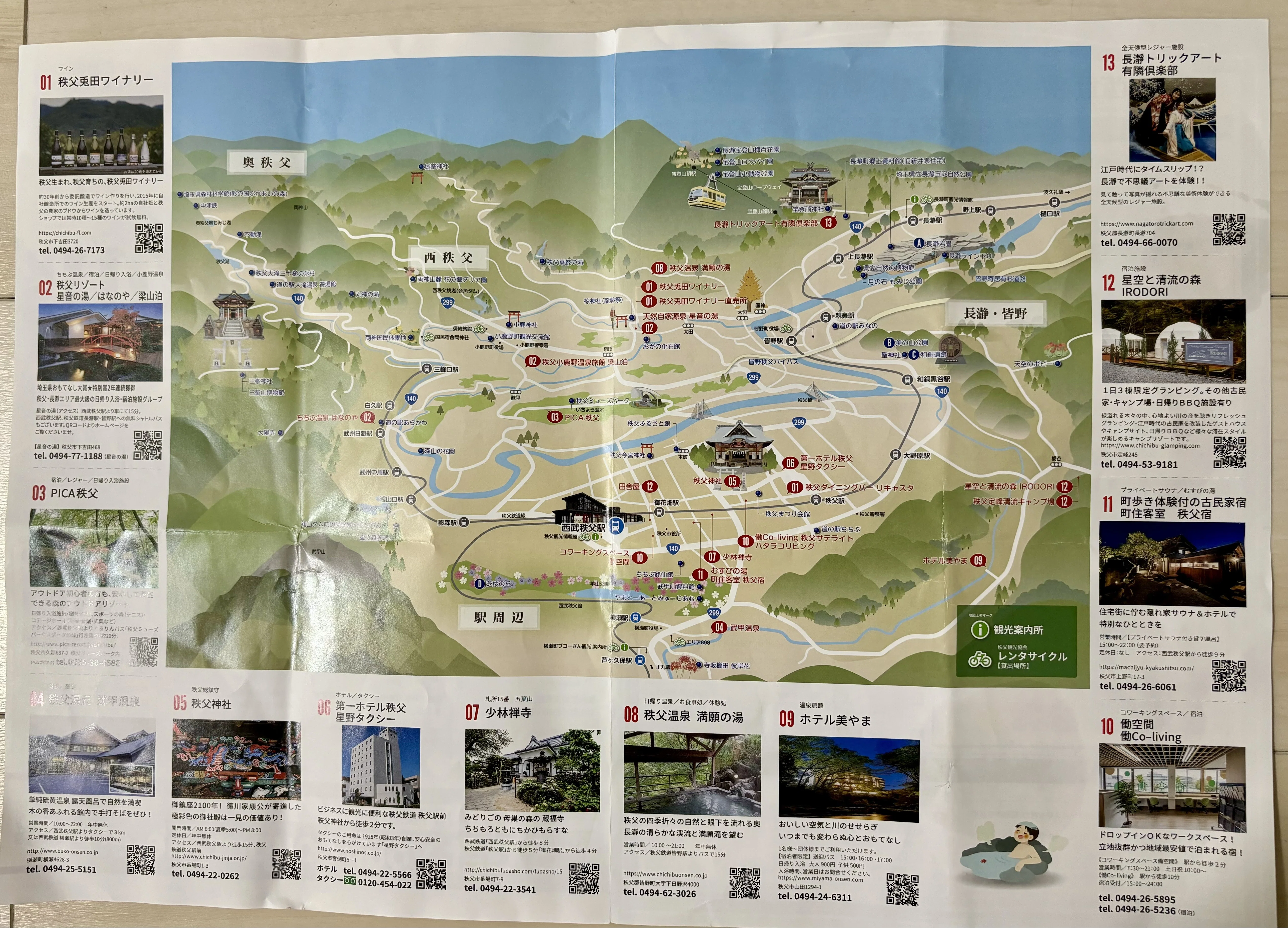 秩父｜旅好きニャン🐱