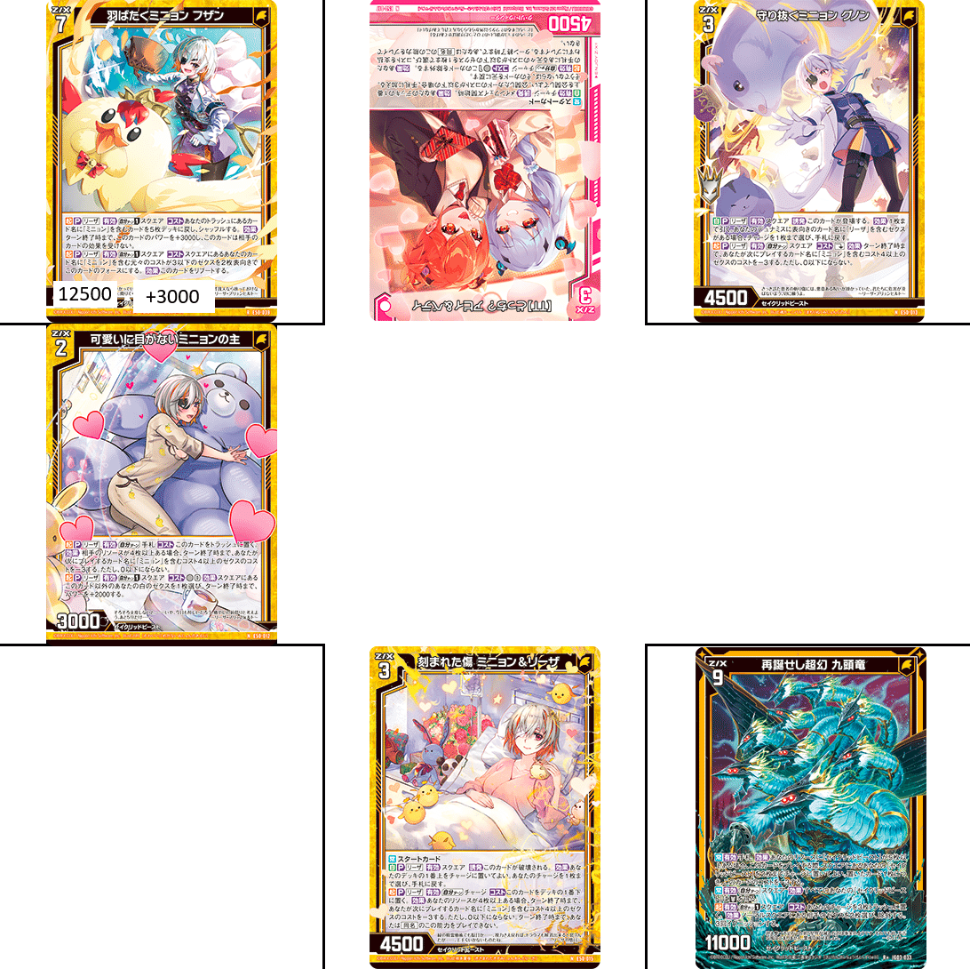 九頭竜リーザの話｜ぺる3