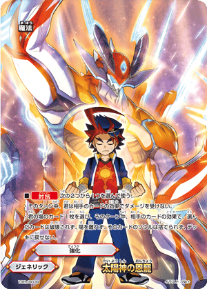 す*み様 ドラゴ怪盗　デッキ ドラゴ怪盗 デッキ解説～（未完）｜Re:M@バディ