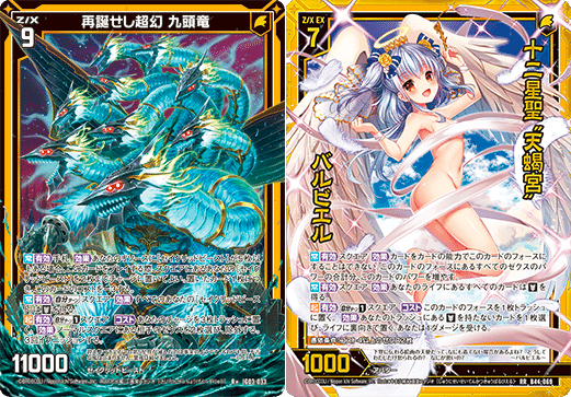 九頭竜リーザの話｜ぺる3