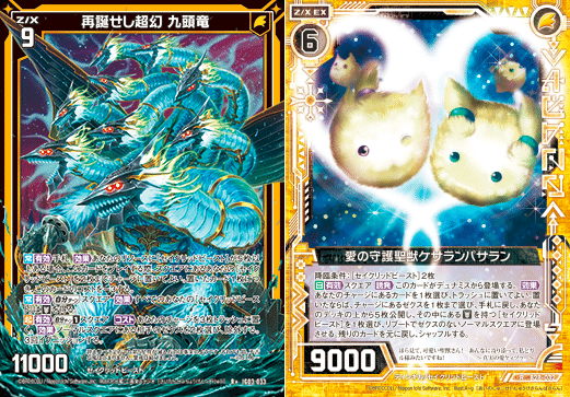 ゼクス Z/X IG03-082 再誕せし超幻 九頭竜 (SEC シークレット) イグニッションパック ユニゾンケイオス (IG-03) ゼクス Z/X IG03-082 再誕せし超幻 九頭竜 (SEC シークレット