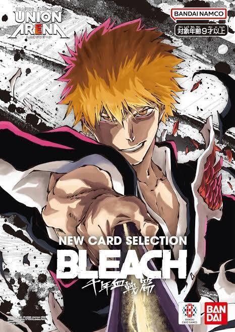 緑BLEACH、強くなったな…｜らららーらーららーら