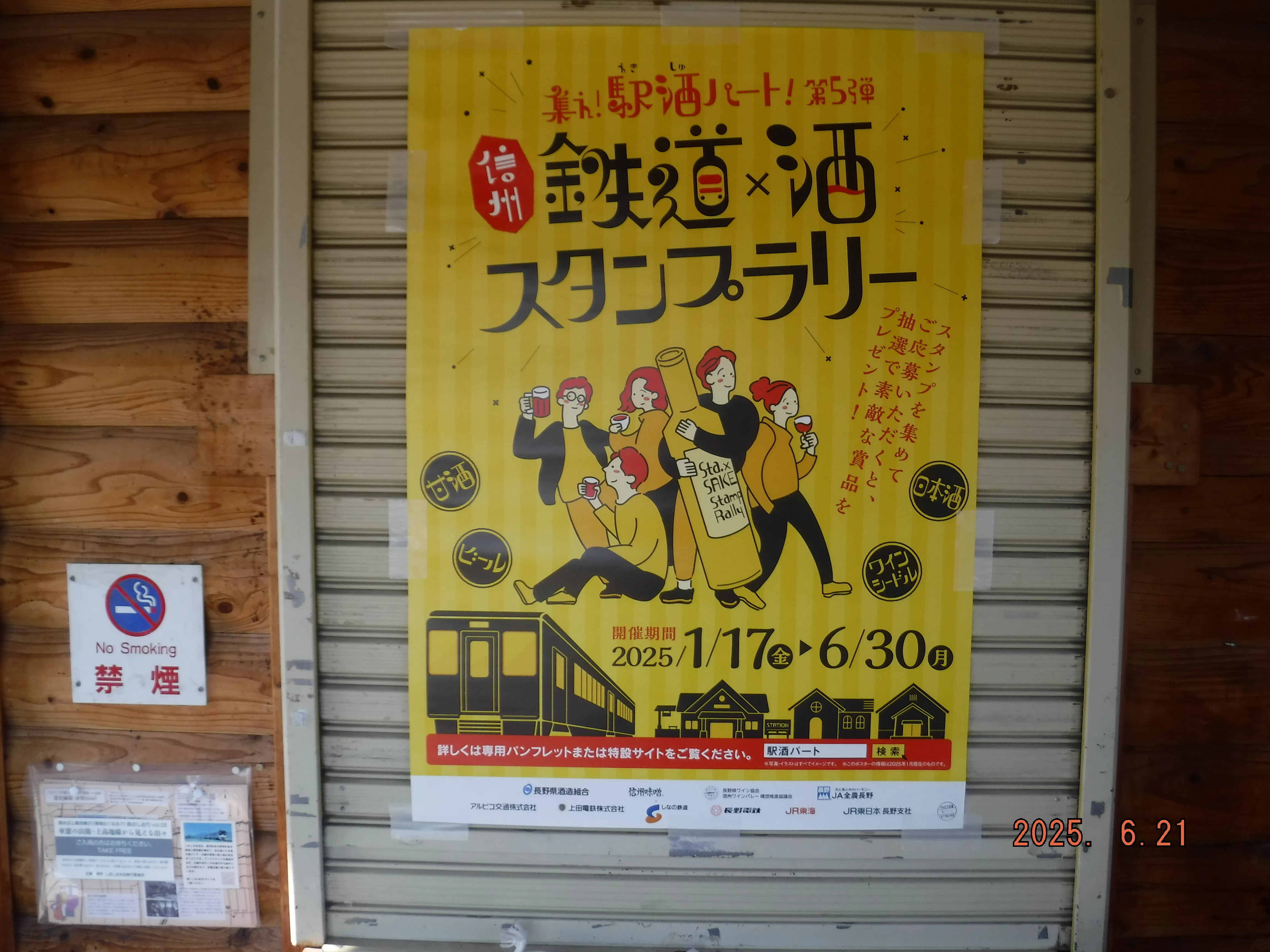 アルピコ交通 下新（しもにい）駅 エキタグスタンプ｜toyotaboxy