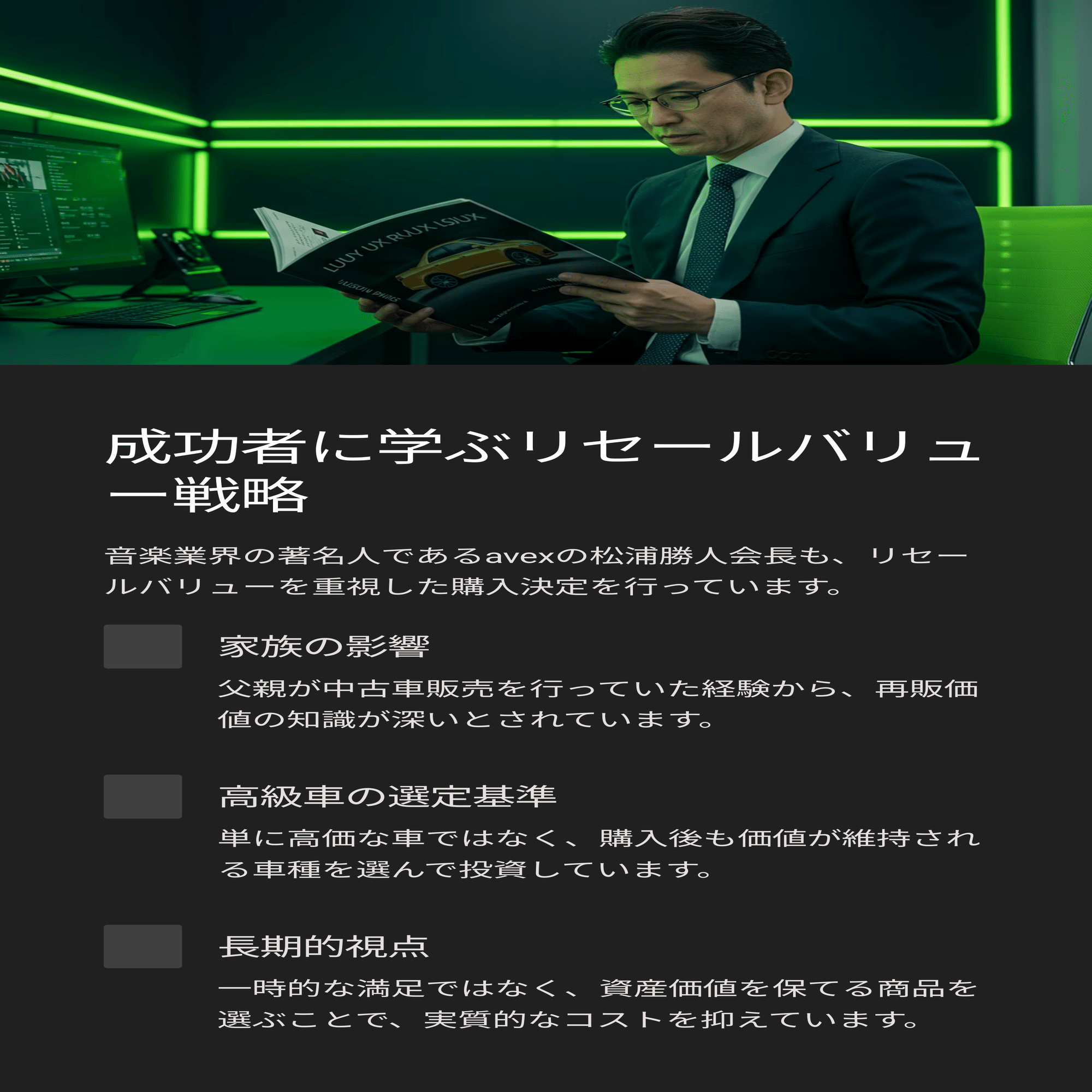 現物投資で損をしない「出口戦略」の秘訣｜松尾靖隆