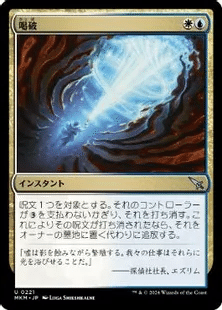 MTG〕青白コントロール(スタンダード)解説｜raul