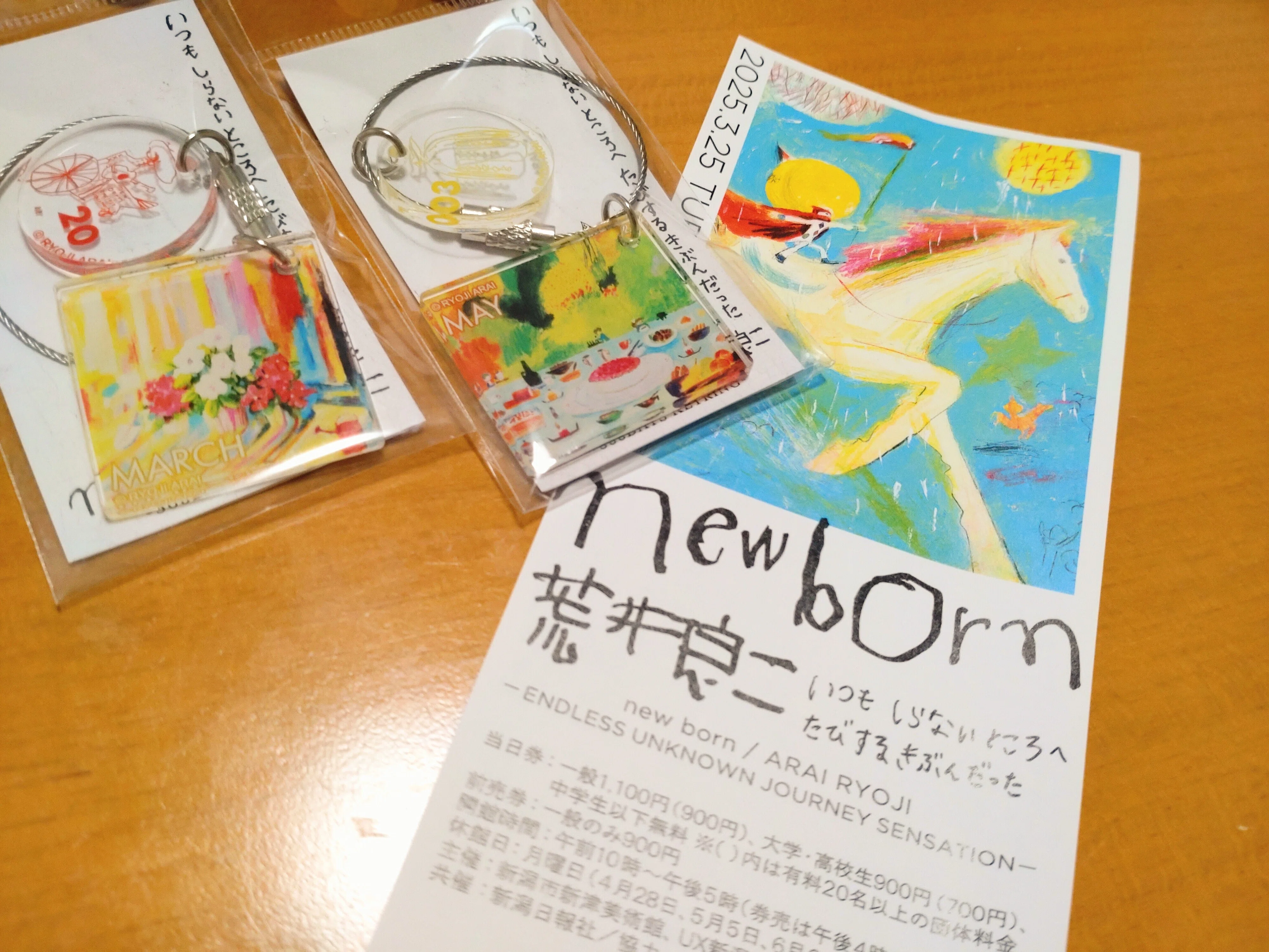 荒井良二展レポ④｜newborn いつもしらないところへ たびするきぶん