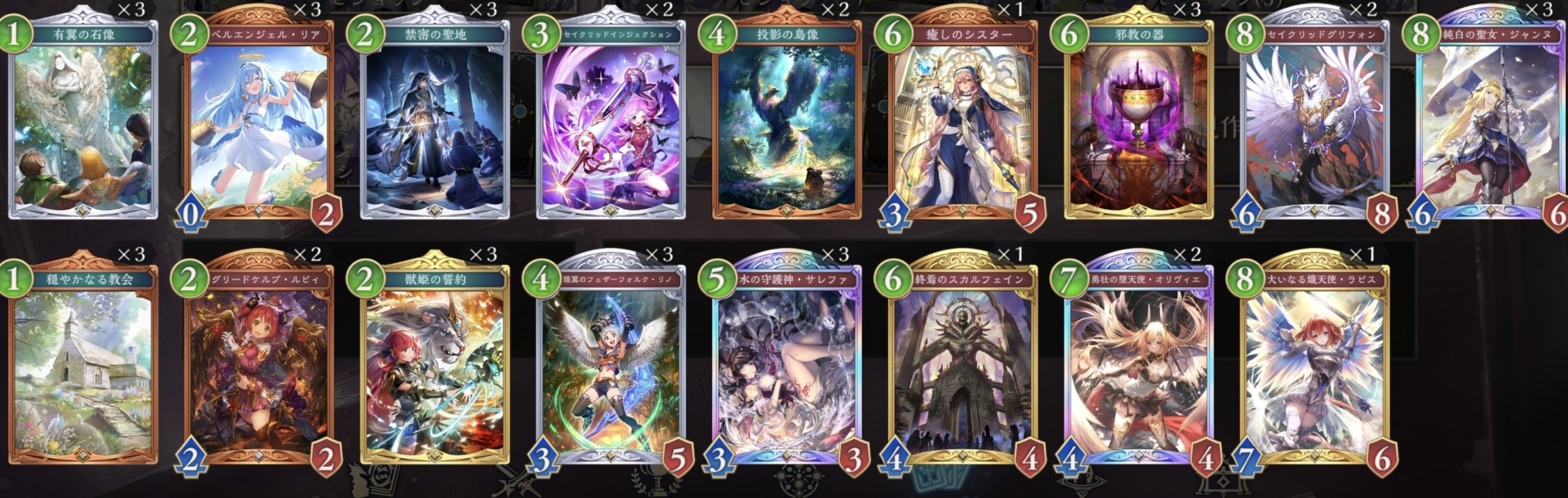 シャドバ】結局ビショップで疾走する話｜なないろあさみ