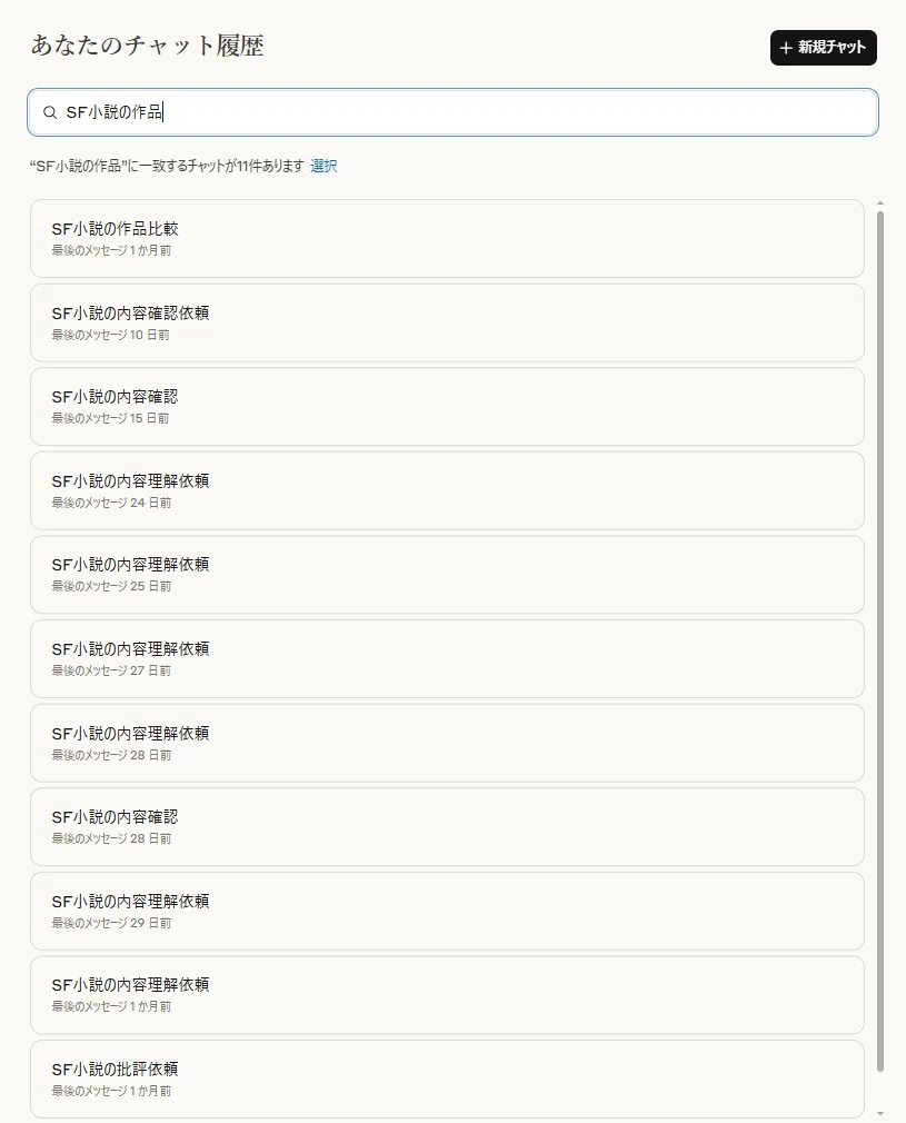 『あの話、どこだっけ？』から卒業！Claude会話履歴の秒速検索｜Naga