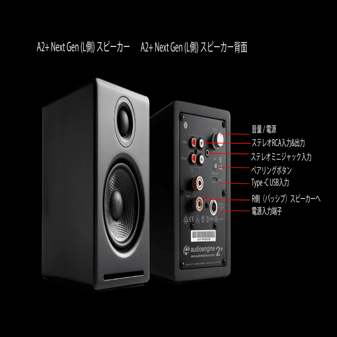 新製品紹介】Audioengine A2+ Next Gen 🎧✨ ─ 24bit USB-C