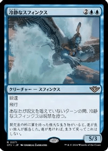 MTG〕青白コントロール(スタンダード)解説｜raul