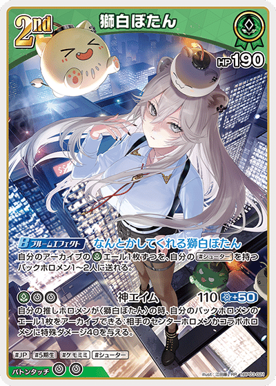 ホロカ〕4弾で強化された新しい5期生デッキを使ってきました