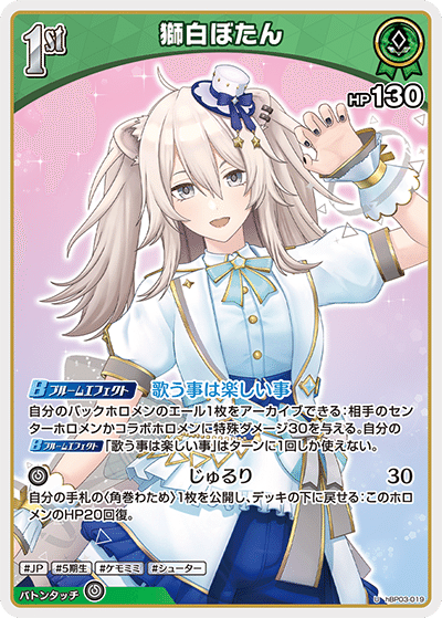 ホロカ〕4弾で強化された新しい5期生デッキを使ってきました