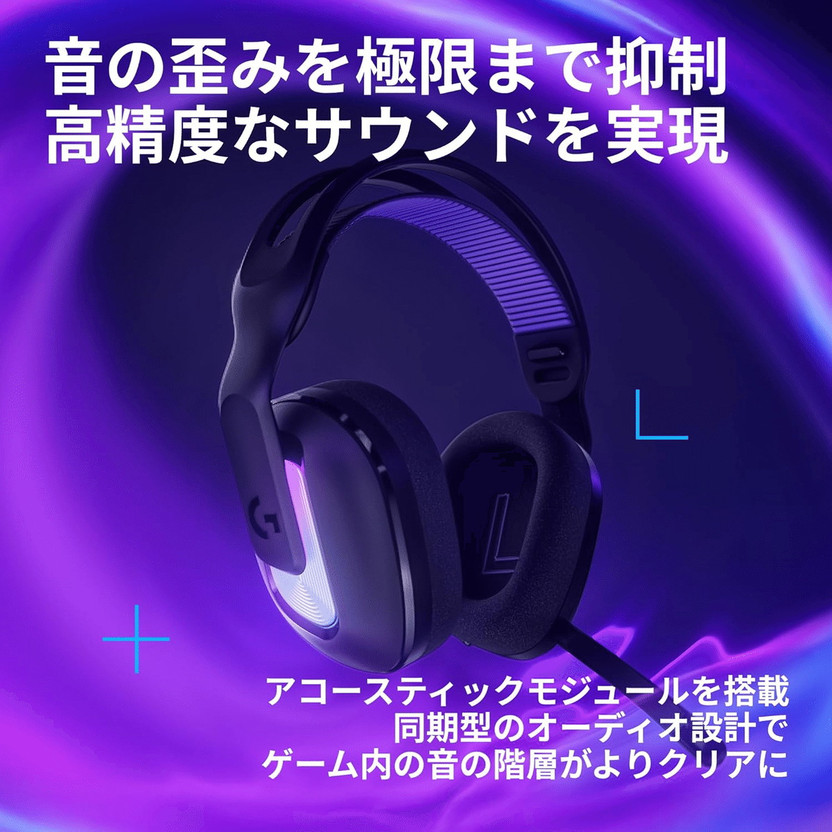 新製品紹介】Logicool G522 LIGHTSPEEDワイヤレスゲーミング