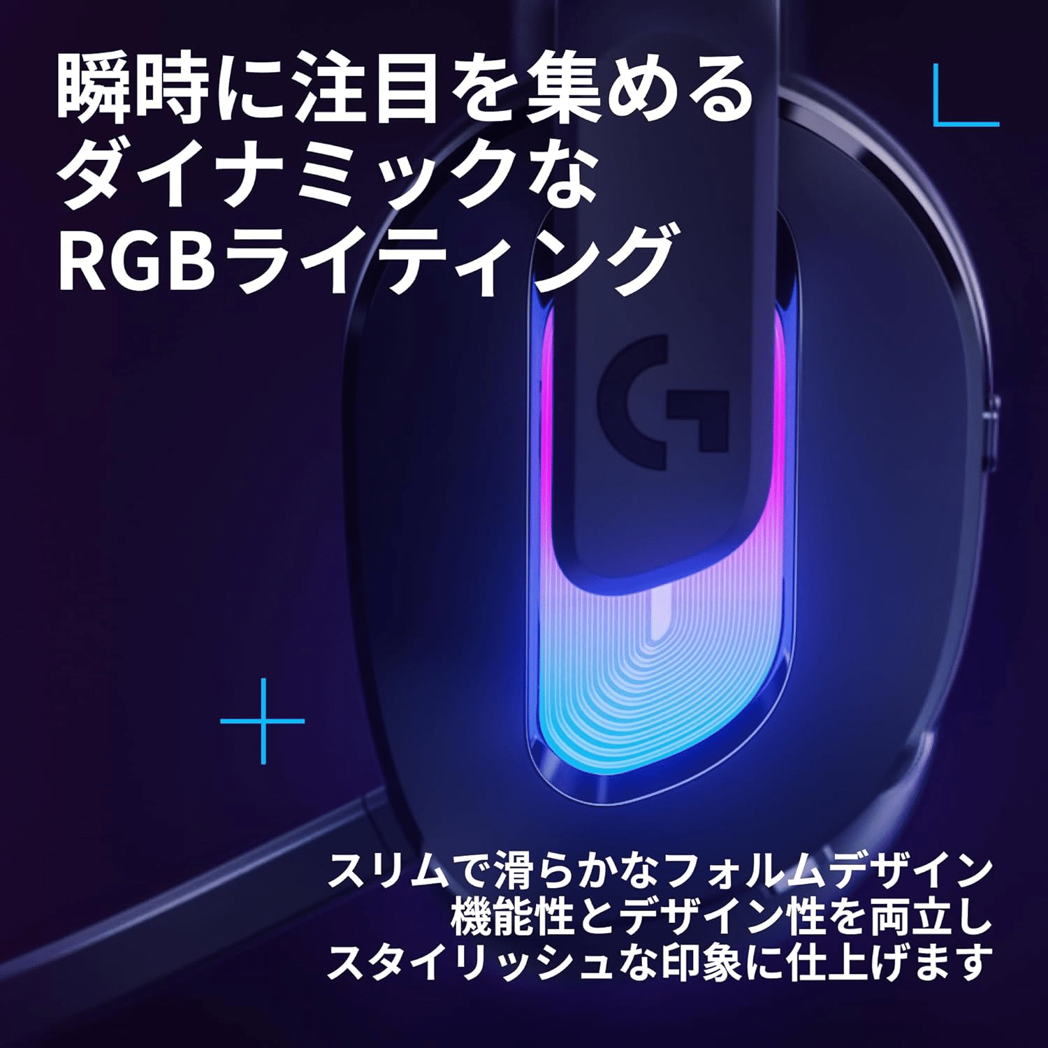 新製品紹介】Logicool G522 LIGHTSPEEDワイヤレスゲーミングヘッド