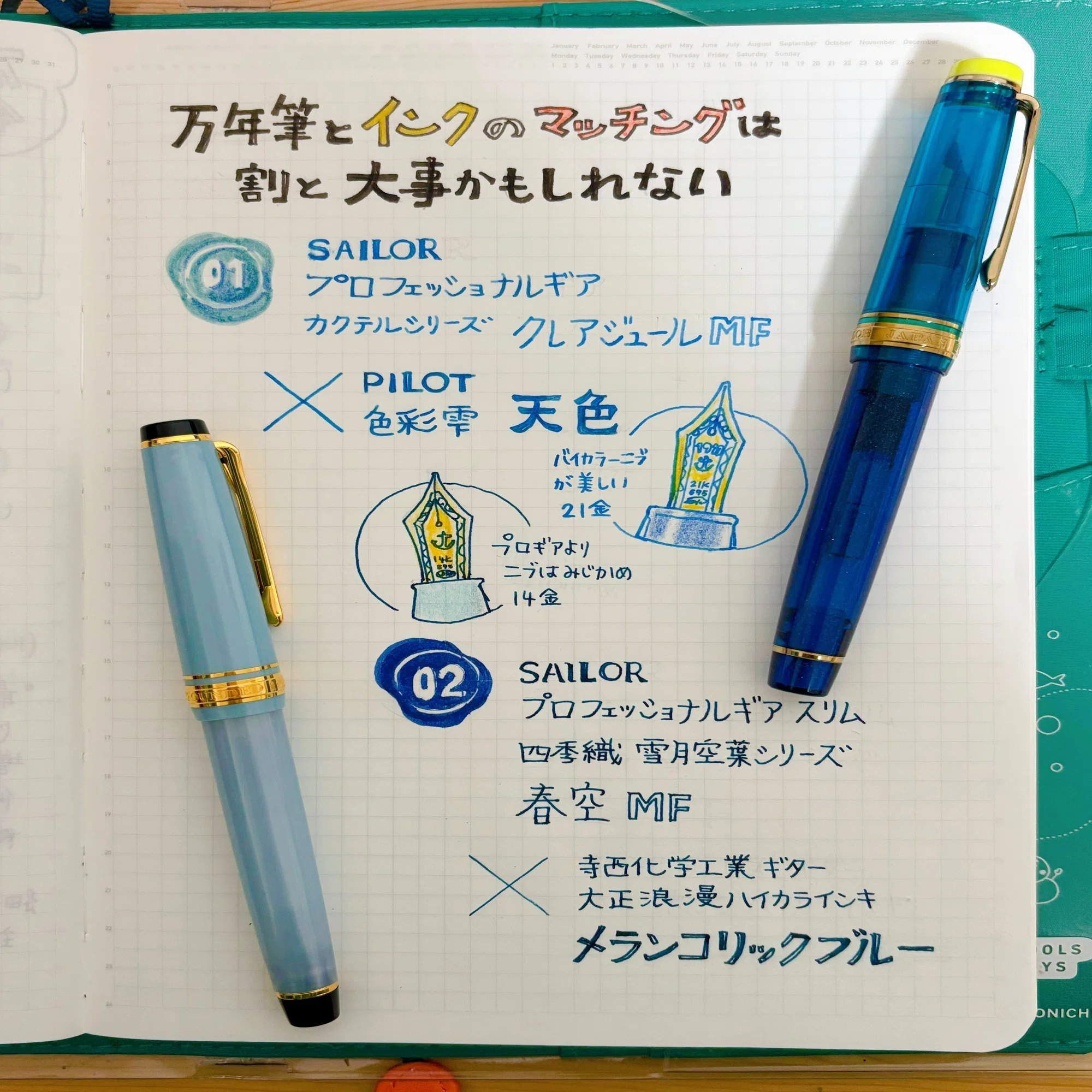 底が見えない】万年筆の見た目とインクの関係性って大事なんですね 