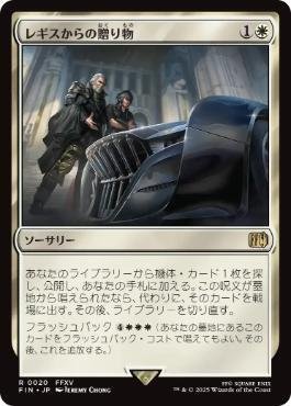 FFコラボと脂牙ちゃん【EDH】｜いらんこ