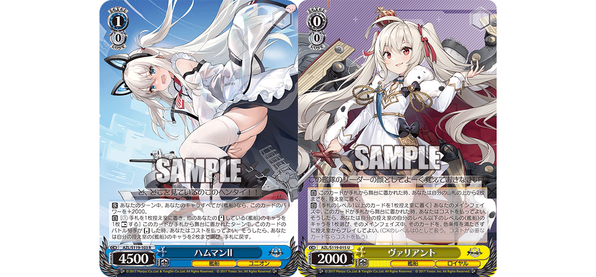 扉門アズレン】エーギルキアサージのデッキアイデア【ヴァイス