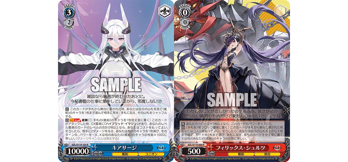 扉門アズレン】エーギルキアサージのデッキアイデア【ヴァイス