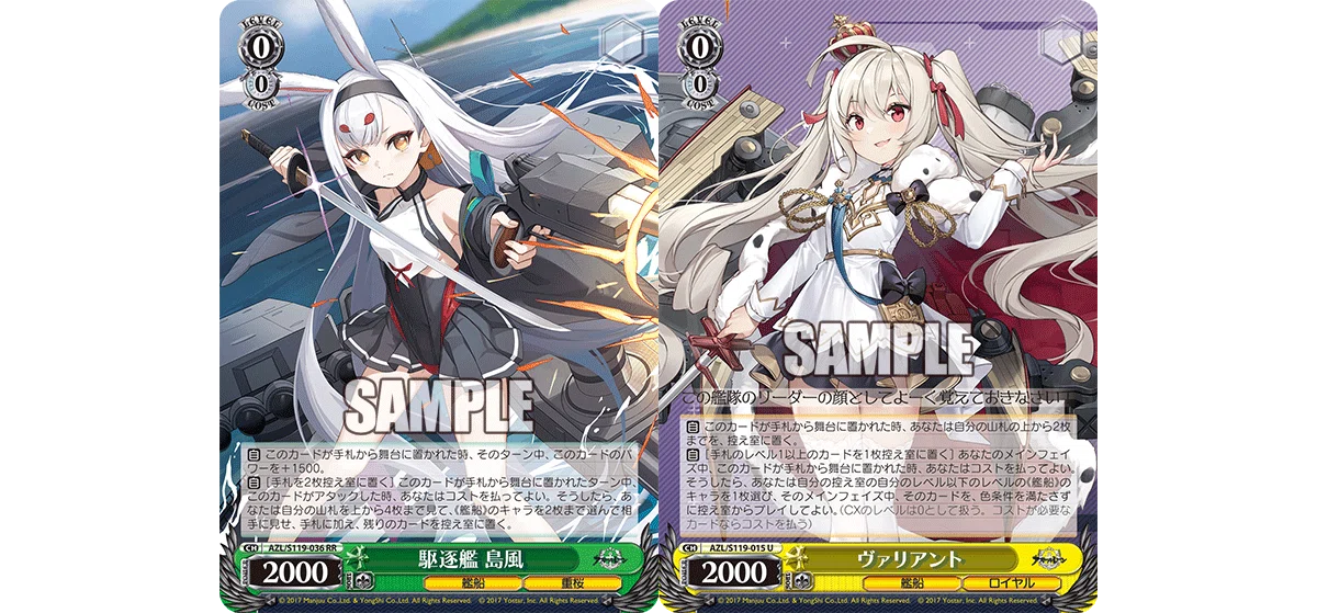 扉門アズレン】エーギルキアサージのデッキアイデア【ヴァイス