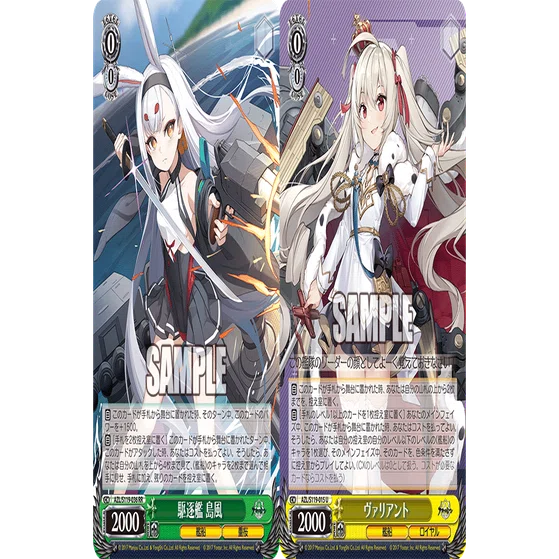 扉門アズレン】エーギルキアサージのデッキアイデア【ヴァイス