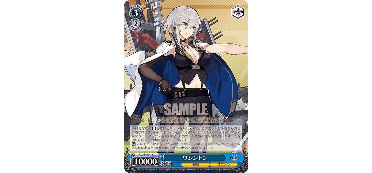 扉門アズレン】エーギルキアサージのデッキアイデア【ヴァイス