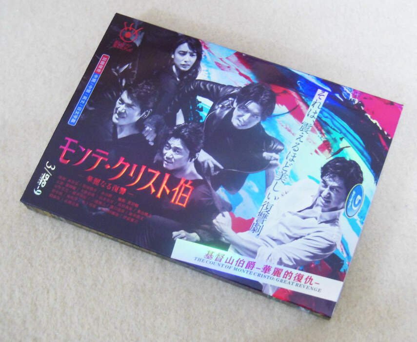 モンテ・クリスト伯-華麗なる復讐- DVD-BOX〈5枚組〉 モンテ・クリスト伯 -華麗なる復讐- DVD-BOX 中古DVD