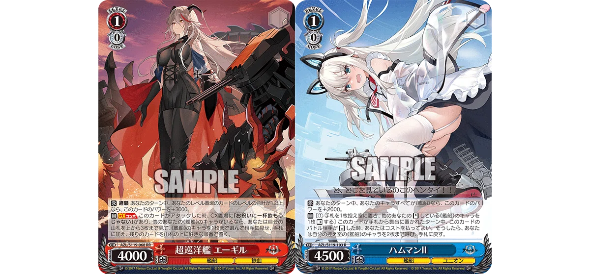 扉門アズレン】エーギルキアサージのデッキアイデア【ヴァイス