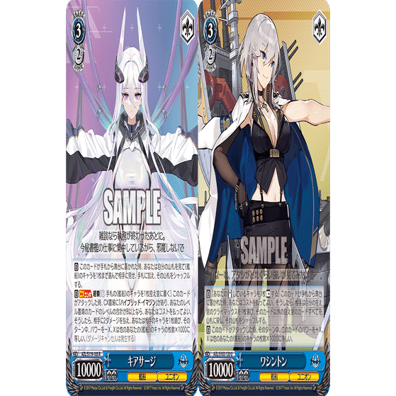 扉門アズレン】エーギルキアサージのデッキアイデア【ヴァイス