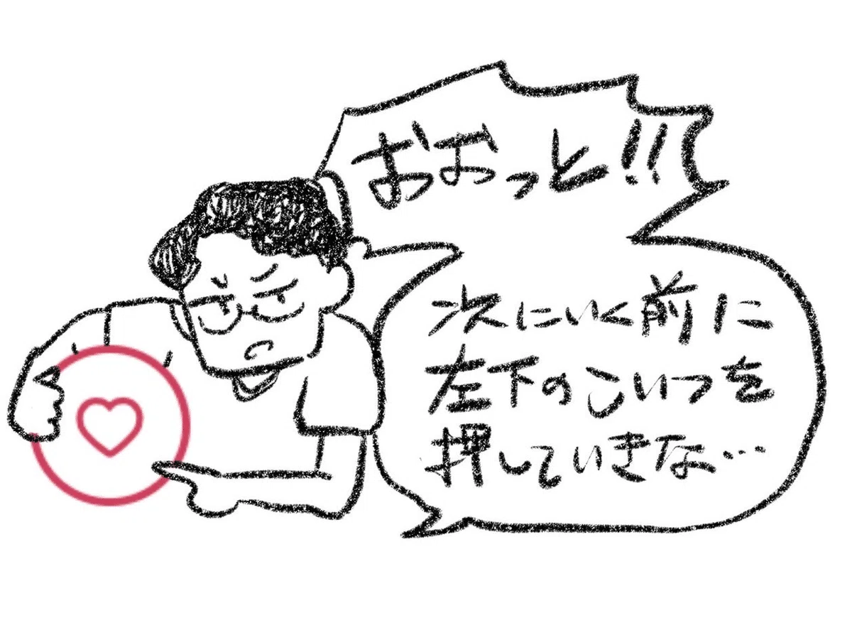 堀田「おおっと！次にいく前に左下のこいつを押していきな…」