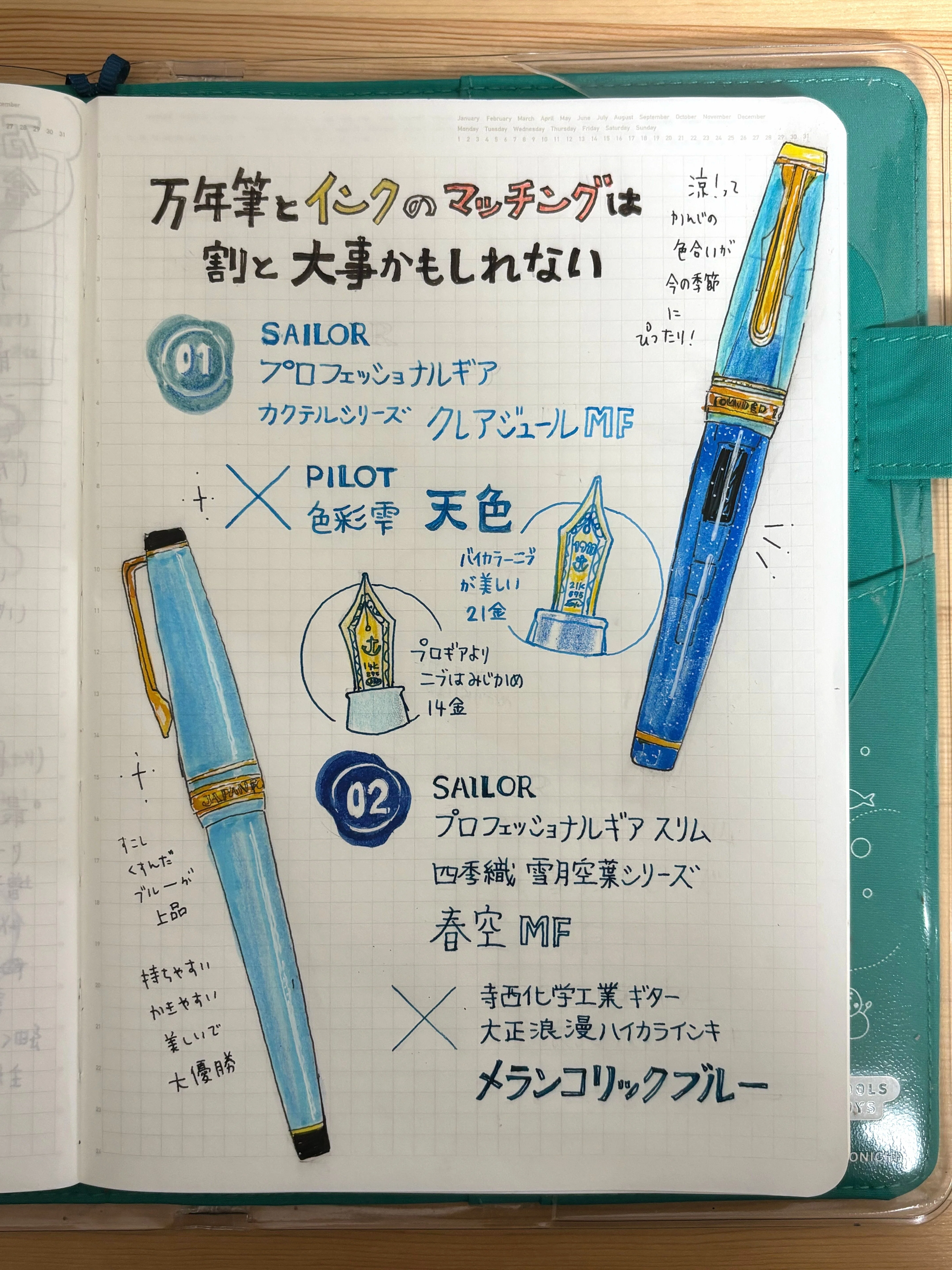 底が見えない】万年筆の見た目とインクの関係性って大事なんですね
