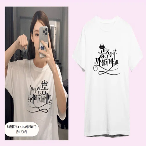 推しとおそろい♡ 韓国アイドルが着るレタリングTシャツが可愛すぎる