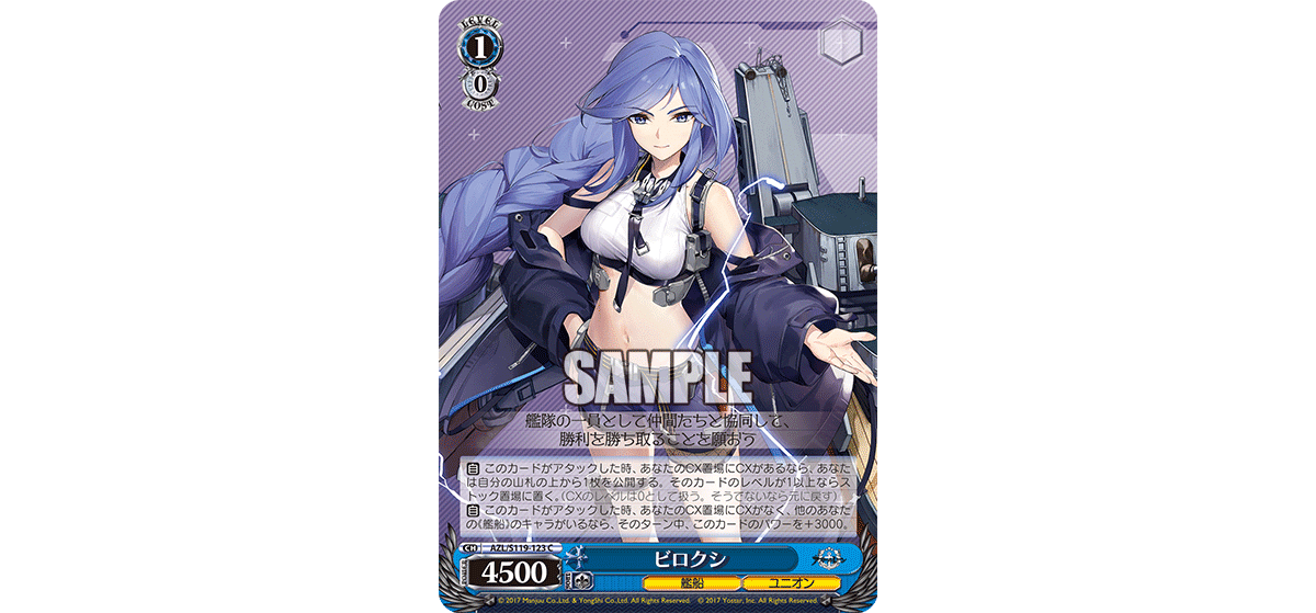ヴァイス アズールレーン 4宝4扉デッキ 豪華スリーブ+組み換え用パーツ付！ 70726f647563742f77733230323530