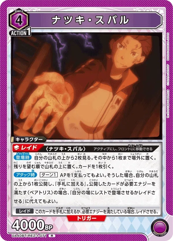 Union Arena] Is it Beatrice again? [Union Arena]｜みあぬ