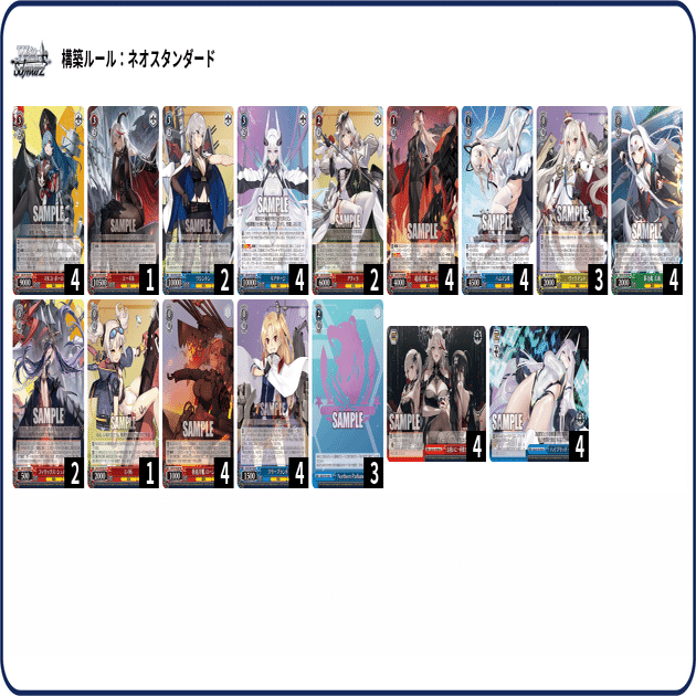 扉門アズレン】エーギルキアサージのデッキアイデア【ヴァイス