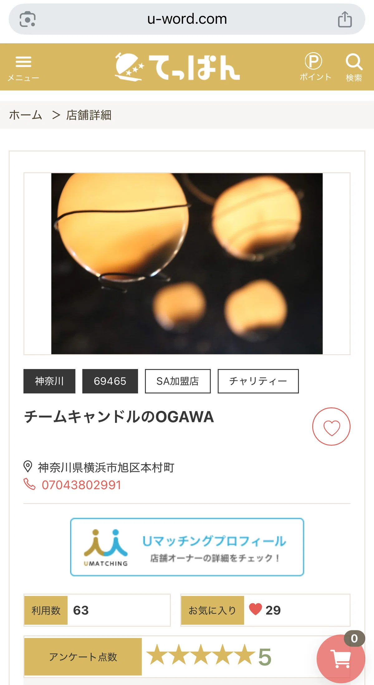 画像
