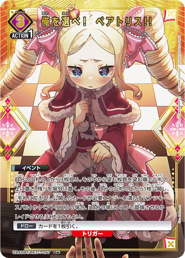 ユニアリ】またベア子かよ【ユニオンアリーナ】｜みあぬ
