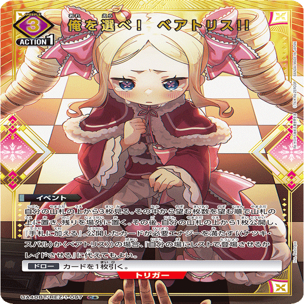 ユニアリ】またベア子かよ【ユニオンアリーナ】｜みあぬ