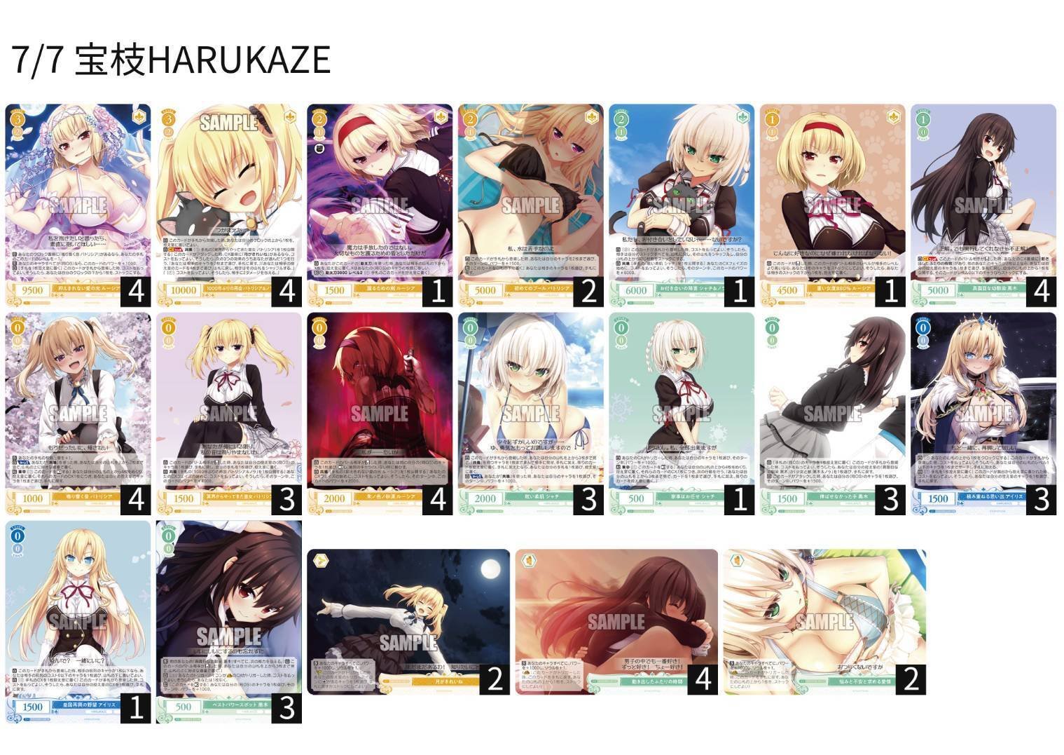 WSR】キャンセルの乱れは風紀の乱れ！取り締まれ宝枝HARUKAZE