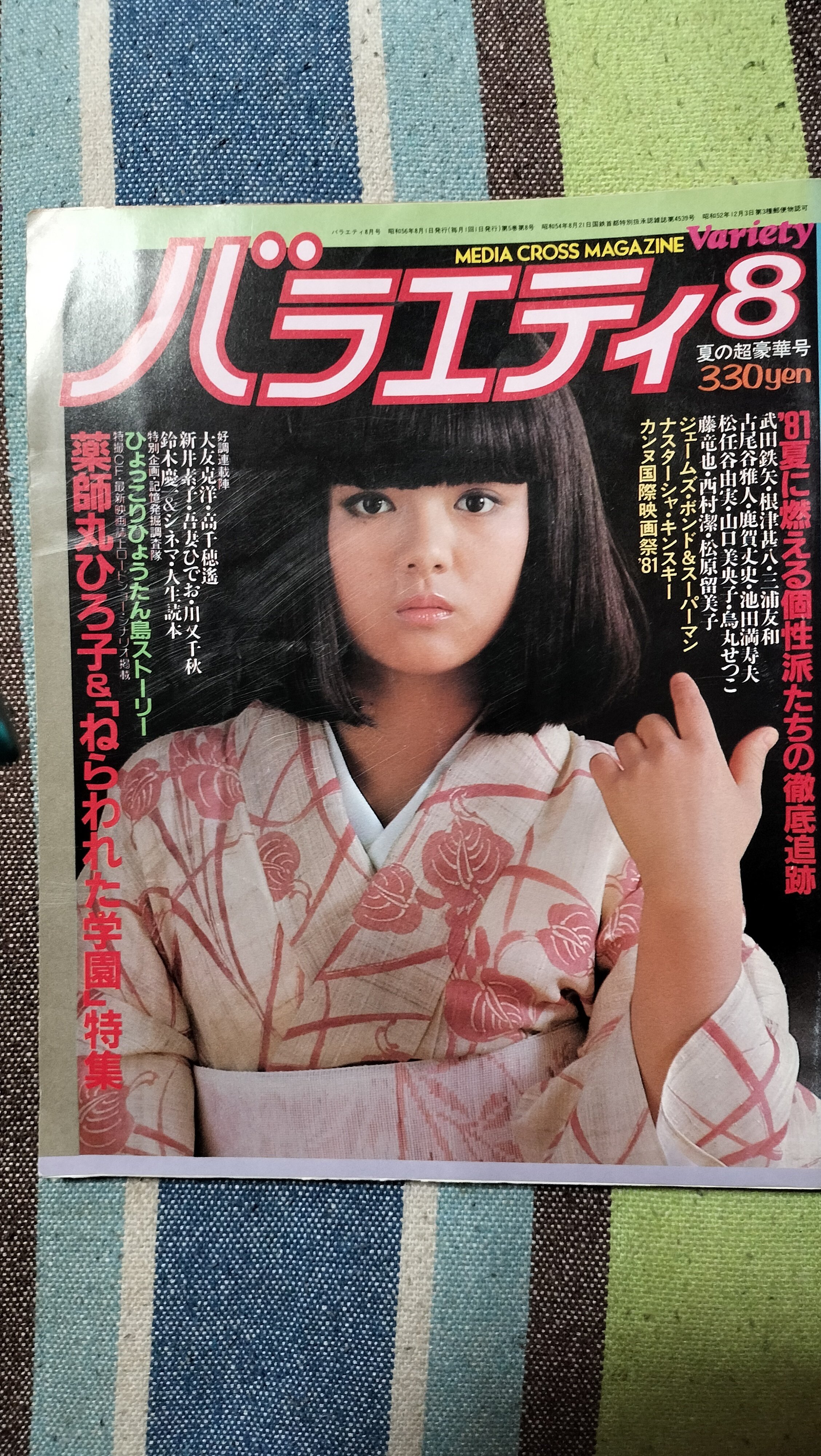 GO→ST通信電子版まとめ記事]「1980年代の鈴木さえ子