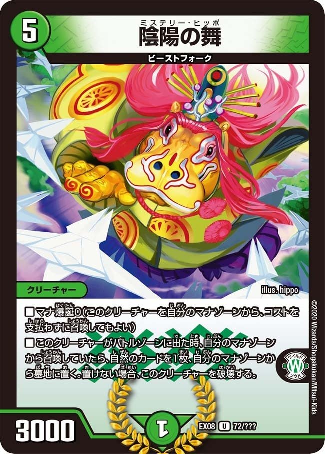 にじデュエマ】戦え、《地雷冥土》！ 今日増やしたこの1アドが、明日の