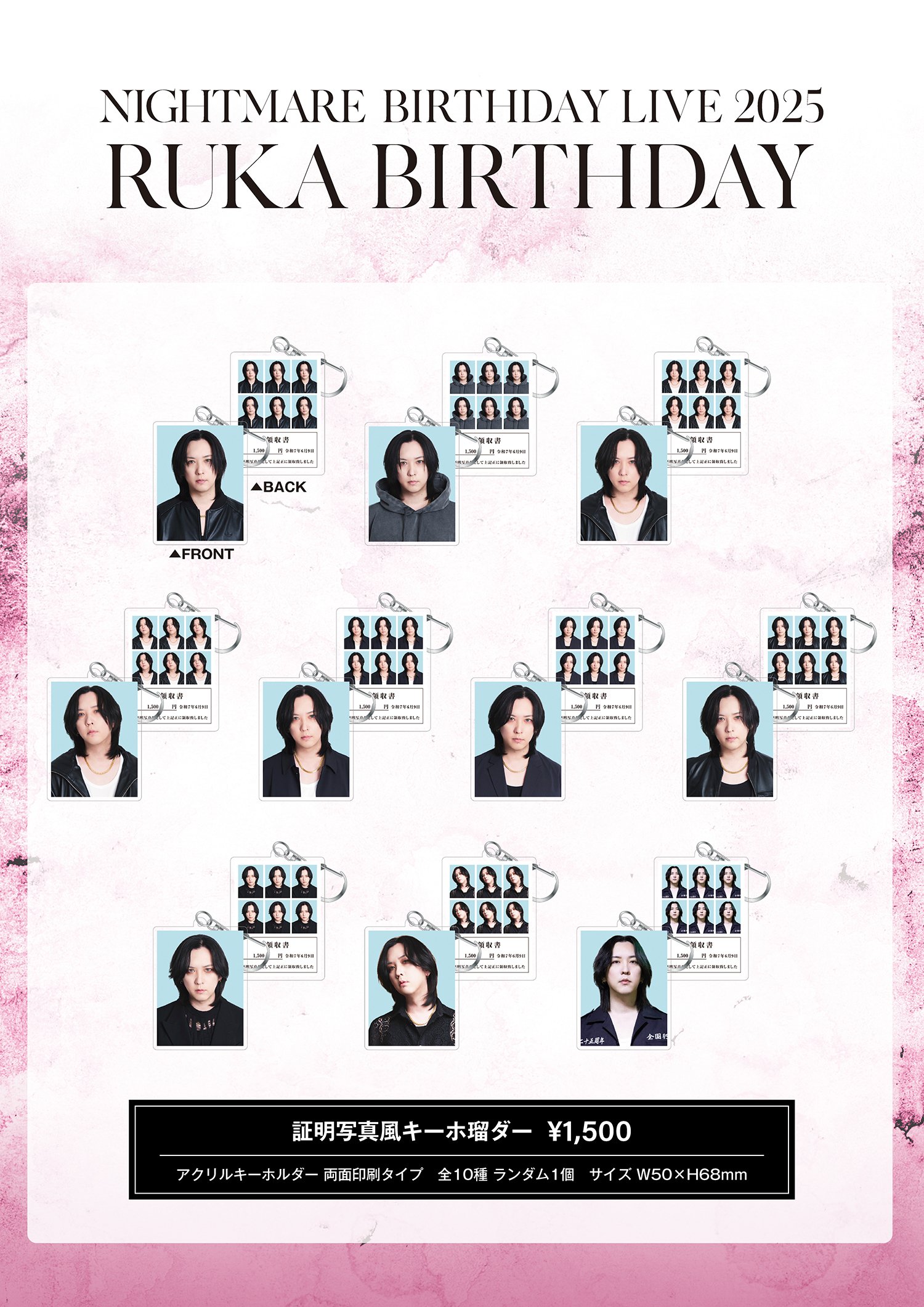 2025年6月】ヴィジュアル系・ひとりライブ参戦記〜NIGHTMARE