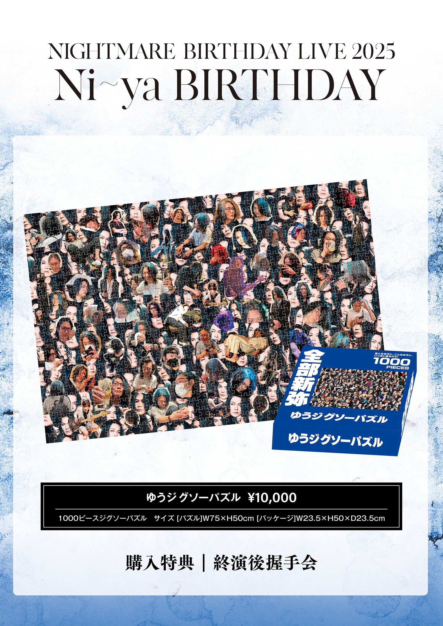 2025年6月】ヴィジュアル系・ひとりライブ参戦記〜NIGHTMARE