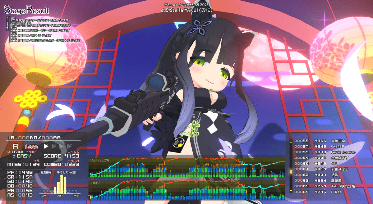 憧れの 音ゲー日記20250707｜GRASS 鉄道模型