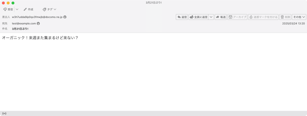 件名：3月21日ぶり!｜masanyan