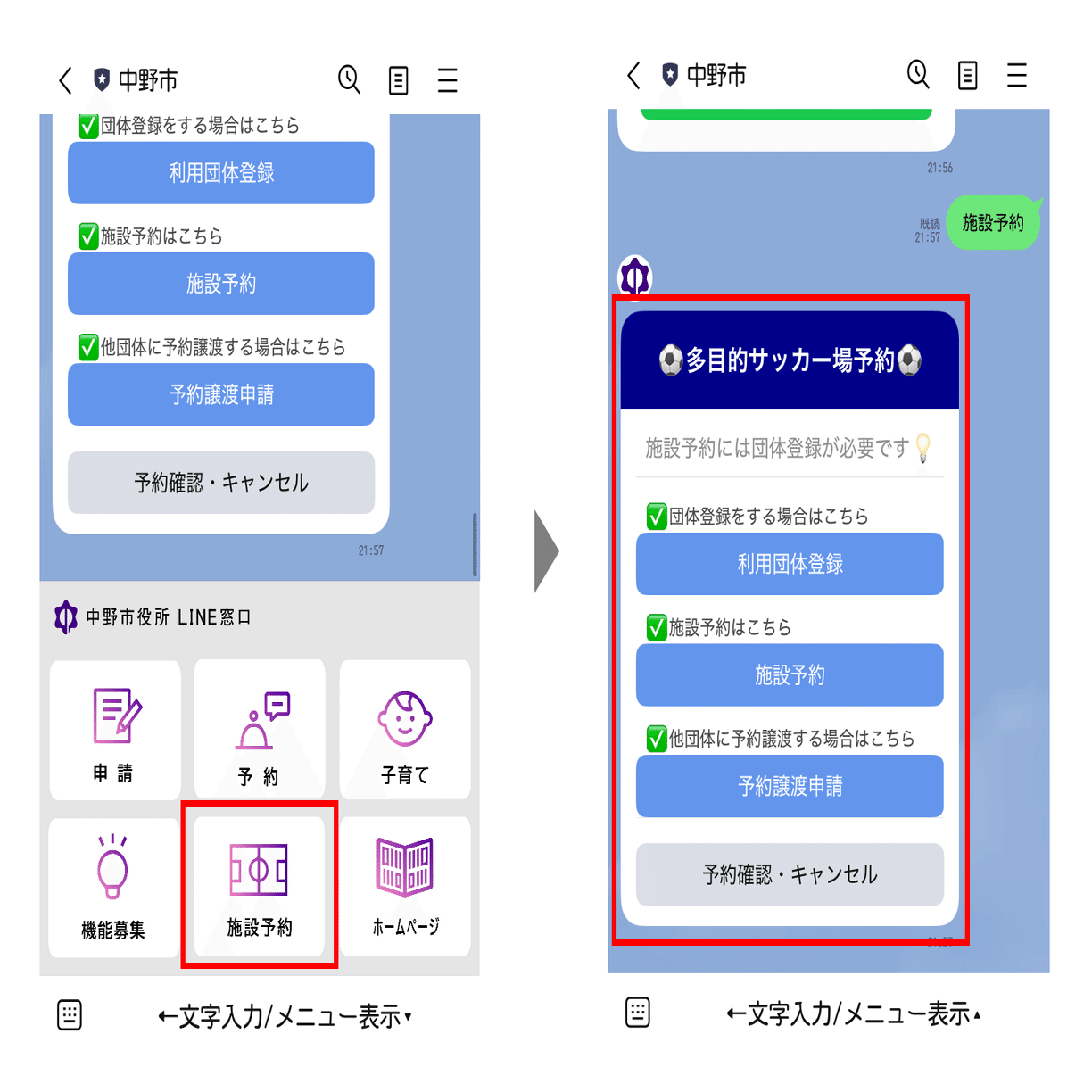専用　時間制限様 長野県中野市】スマートロック連携で鍵の受け渡しを完全廃止