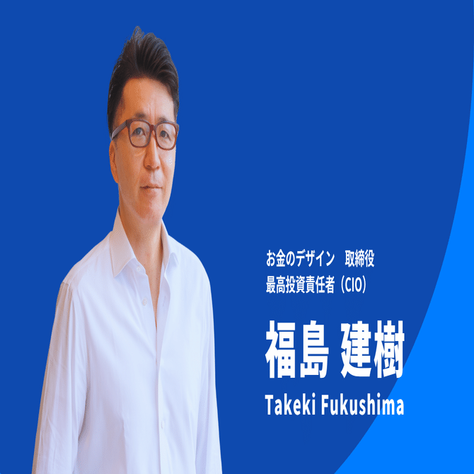 最高投資責任者（CIO）交代と新体制について｜THEO［テオ］by