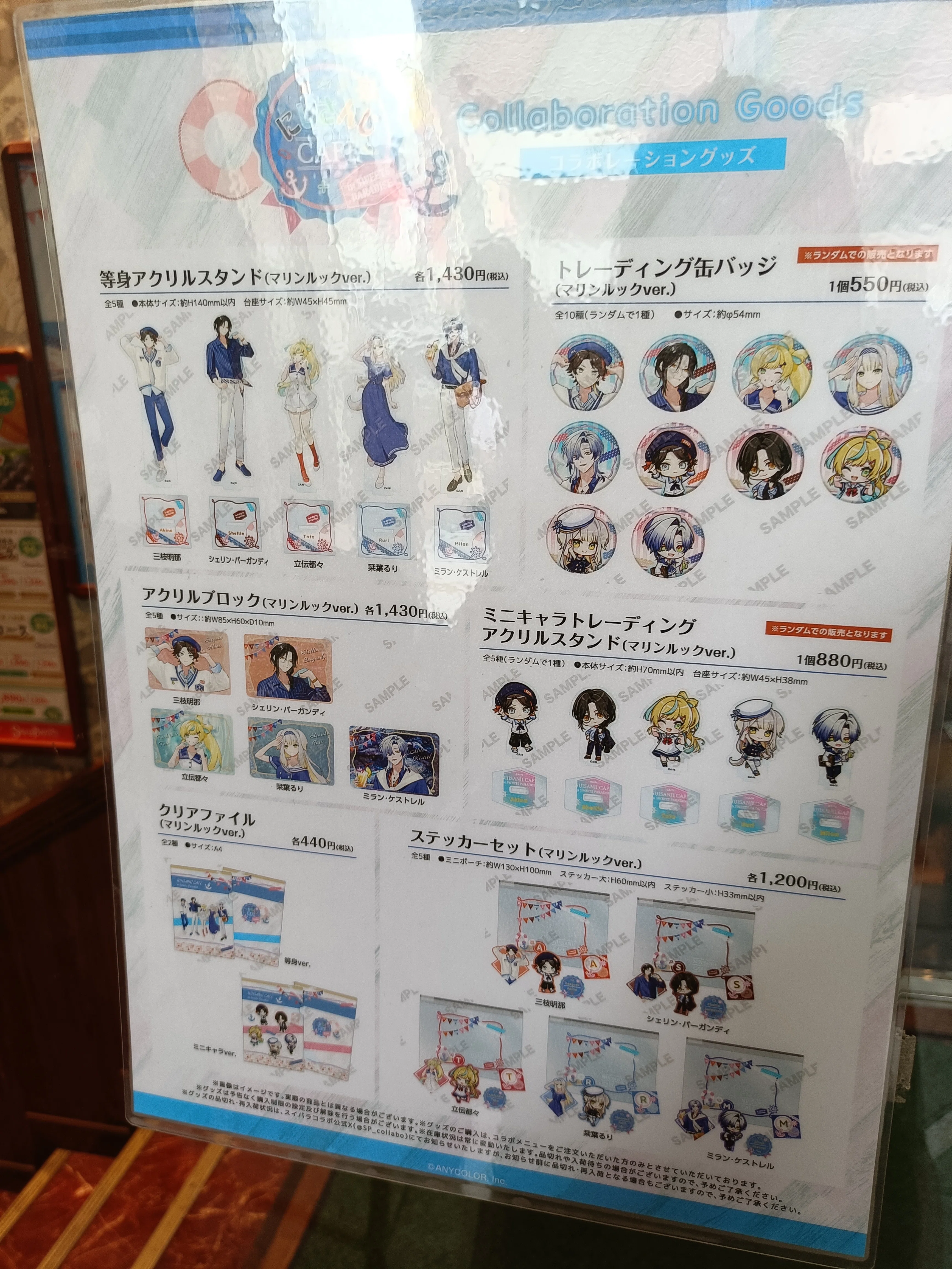 スイパラ×にじさんじコラボ』に参りました!｜議論メシ編集部
