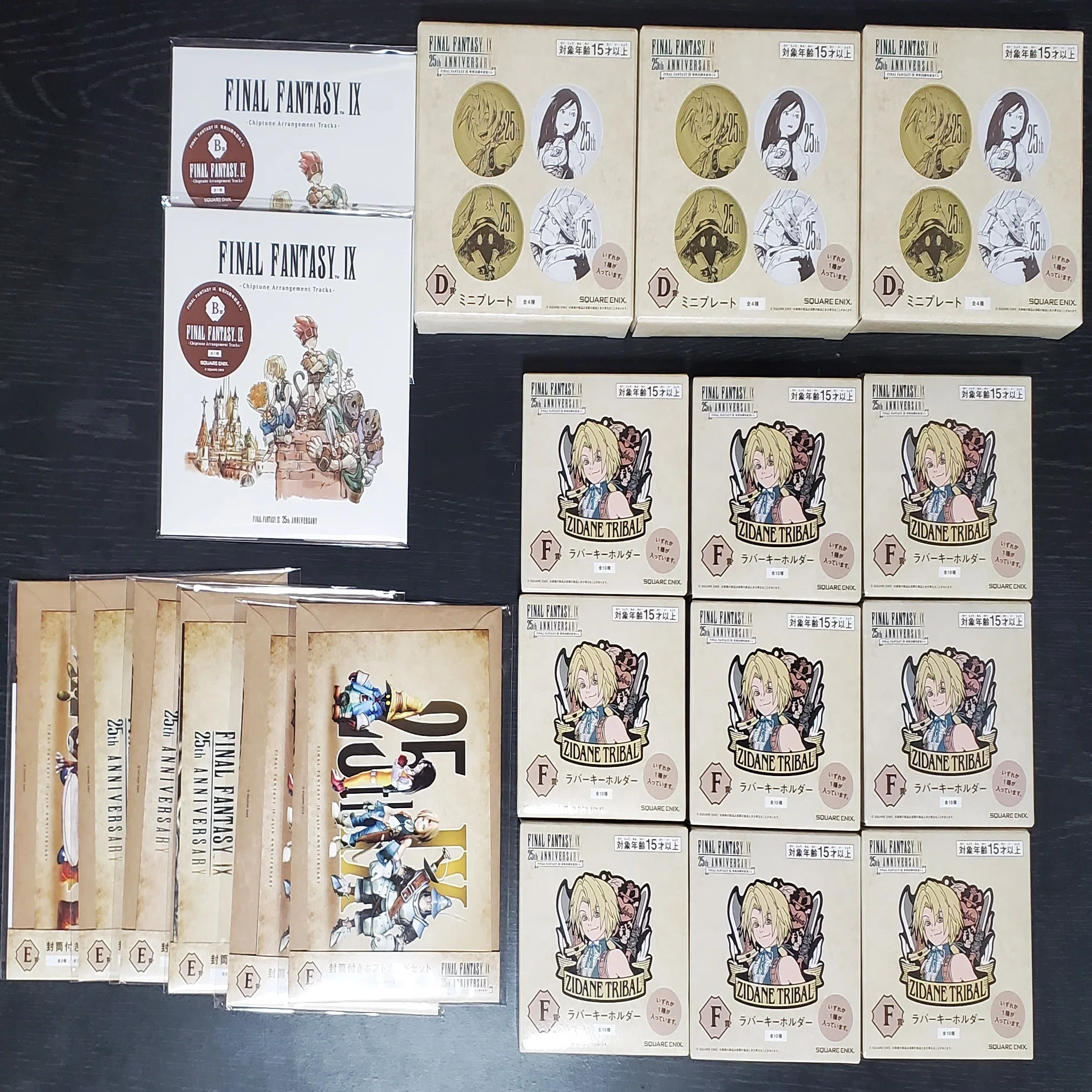 FF9】『FINAL FANTASY IX 発売25周年記念くじ』を20回引いた結果 